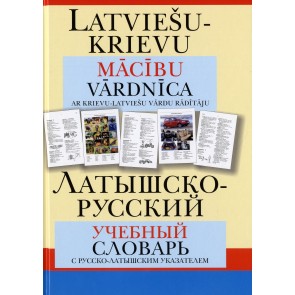 Latviešu-krievu mācību vārdnīca ar krievu-latviešu vārdu rādītāju